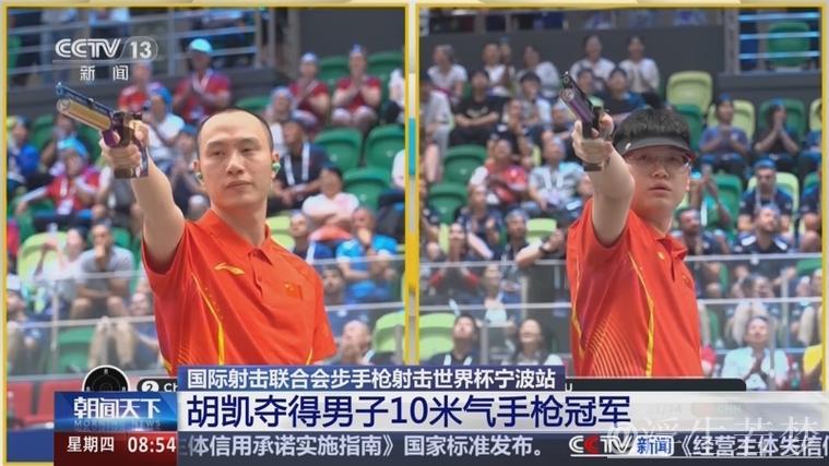 中国选手在步手枪射击世界杯斩获两枚金牌 中国选手在步手枪射击世界杯斩获两枚金牌