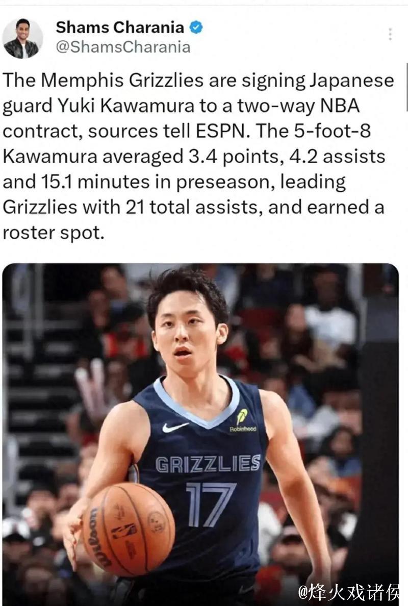 灰熊签下河村勇辉双向合同 身高173成现役最矮球员