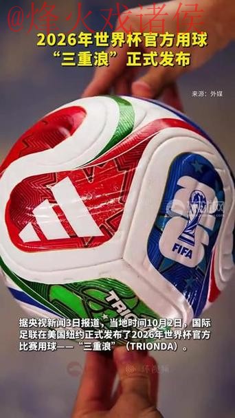 2023世界杯滚球线上官网最新动态