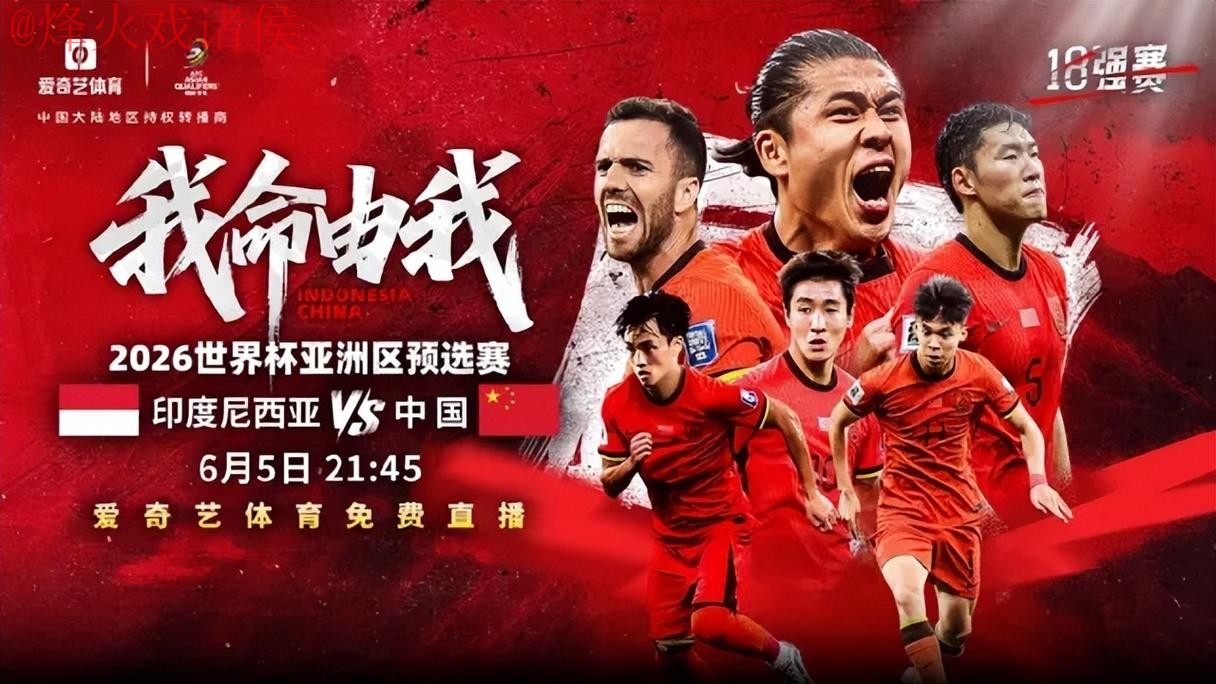 2026世界杯直播最新安全观看入口地址