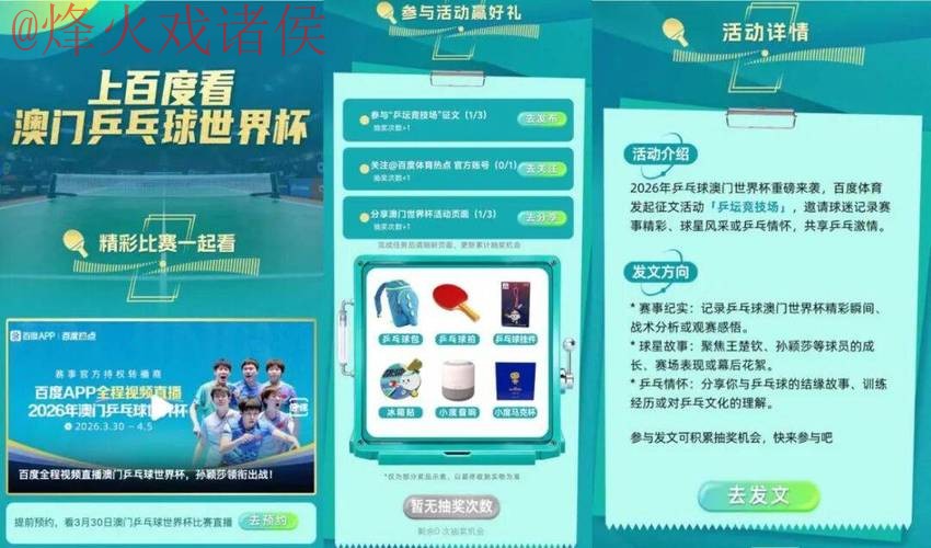 2026世界杯直播APP官方下载平台