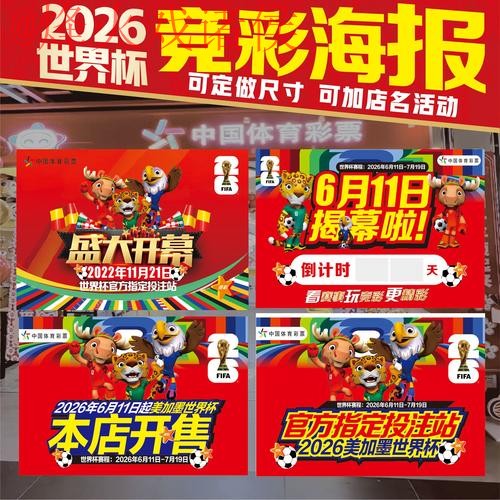 世界杯下注教程及最佳攻略详解 世界杯下注教程及最佳攻略详解