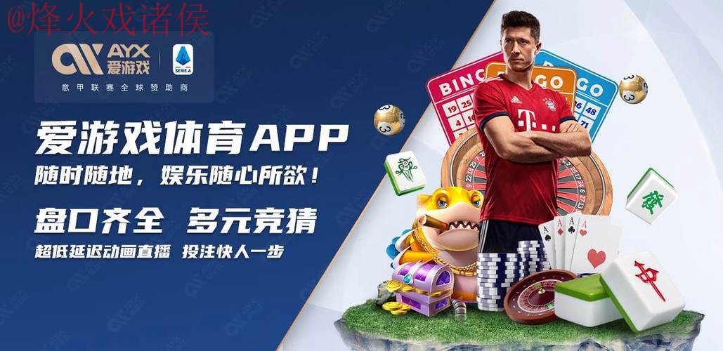 如何选择安全可靠的世界杯买球APP官方平台 如何选择安全可靠的世界杯买球APP官方平台
