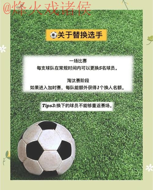 2026世界杯滚球安全玩法最佳指南 2026世界杯滚球安全玩法最佳指南