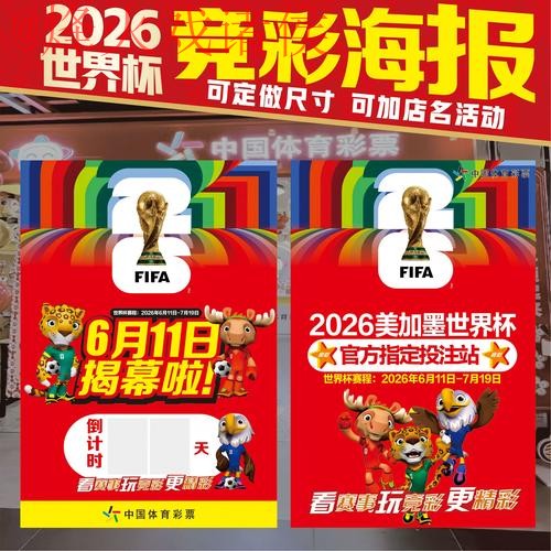 如何下载官方2026世界杯下注APP平台