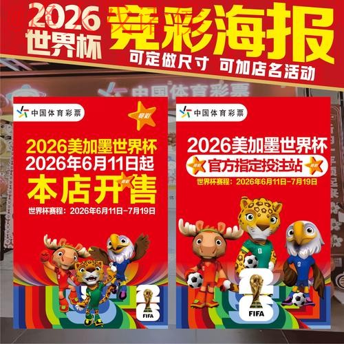 如何下载官方2026世界杯下注APP平台