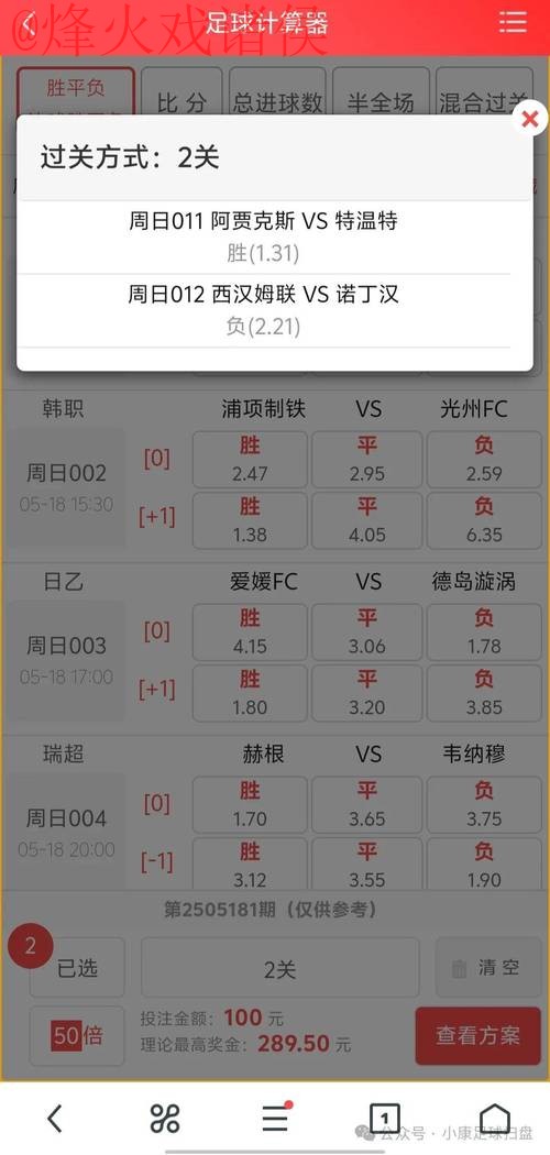 获取世界杯外围投注安卓最新网址攻略