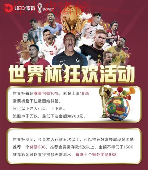 如何选择热门世界杯买球平台